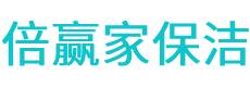 信阳保洁公司